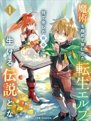 漫画99作品夜行电车封面